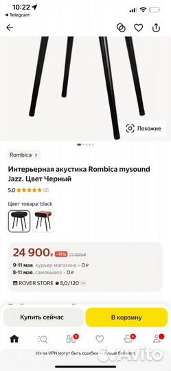 Акустическая колонка