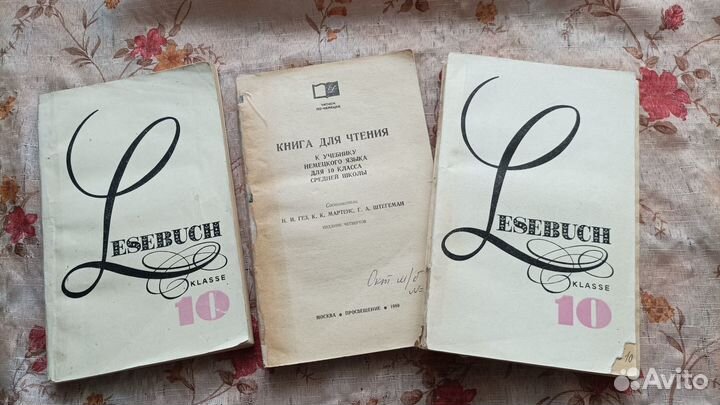 Советские пособия для изучения нем. и англ