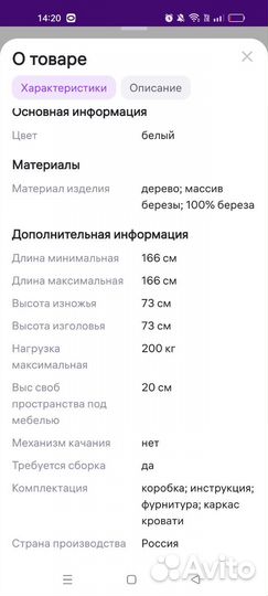 Детская кровать
