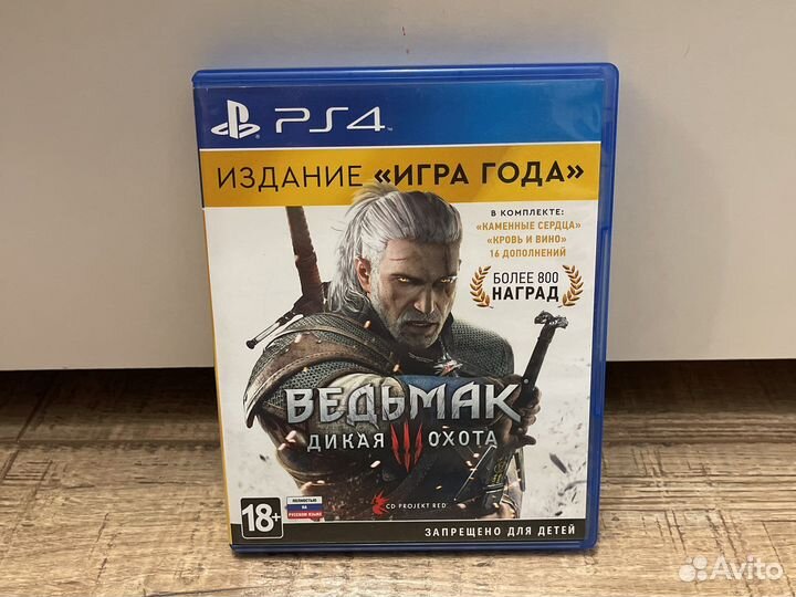 Ведьмак 3 ps4