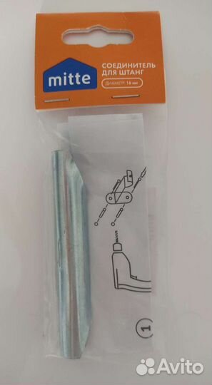 Содинитель 16 мм для штанг для штор