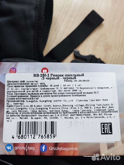 Рюкзак школьный для мальчика новый