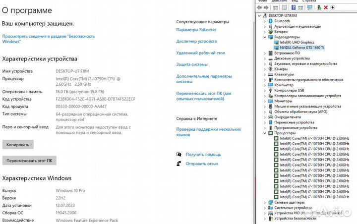 Acer nitro 17.3 Core i7 + GTX 1660 Ti + 16 GB