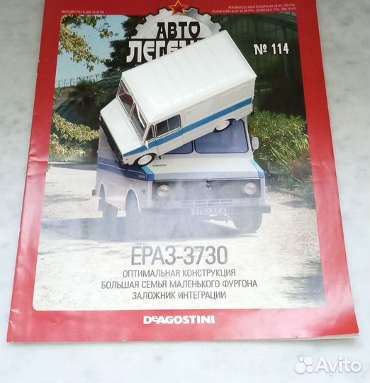 Автолегенды СССР 1/43