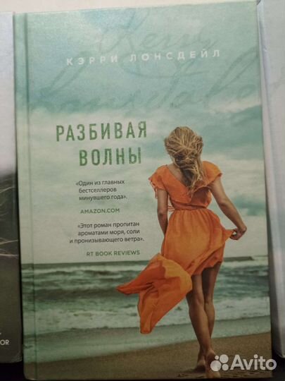 Книги Кэрри Лонсдейл