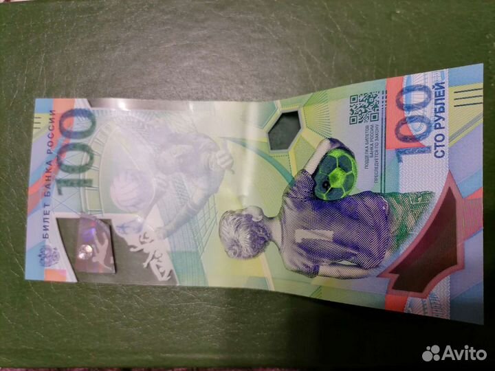 Купюра футбол 100