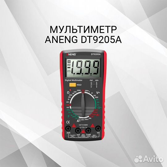 Мультиметр Aneng DT9502A, новые