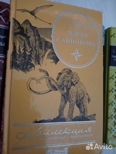Коллекция приключений и фантастики.Состояние супер