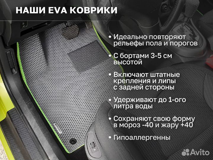 Ева коврики 2D EVA эва Geely MK Cross 2010-2016