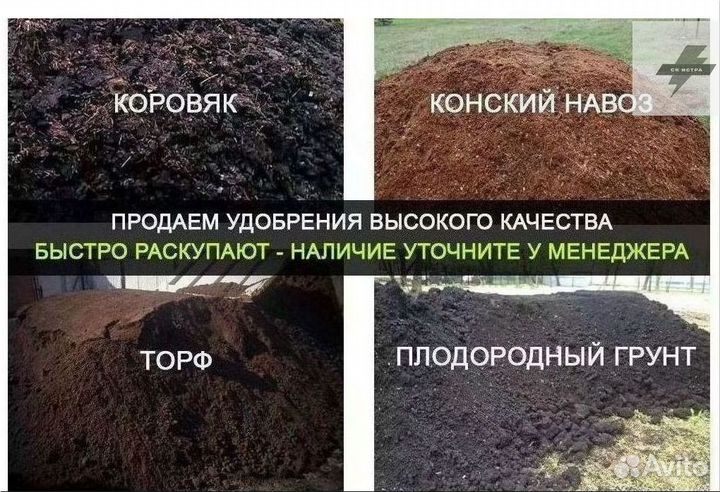Торф