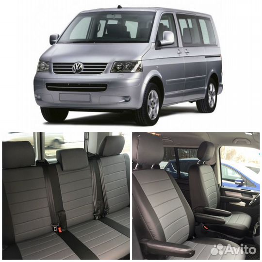 Чехлы на Фольксваген Мультивен Т5