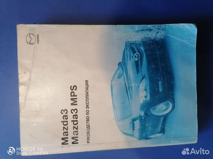 Руководство по эксплуатации Mazda3
