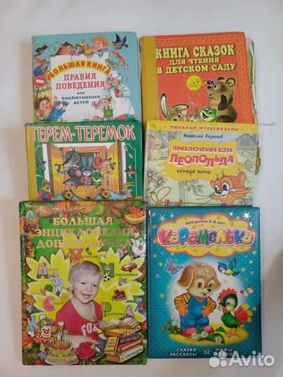Детские книги