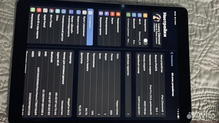 iPad Pro (10,5 дюймов)