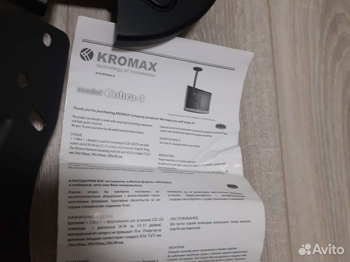 Кронштейн для телевизора на потолок