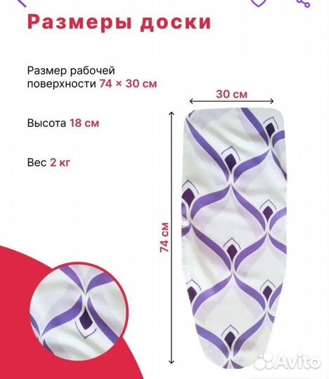 Доска гладильная настольная