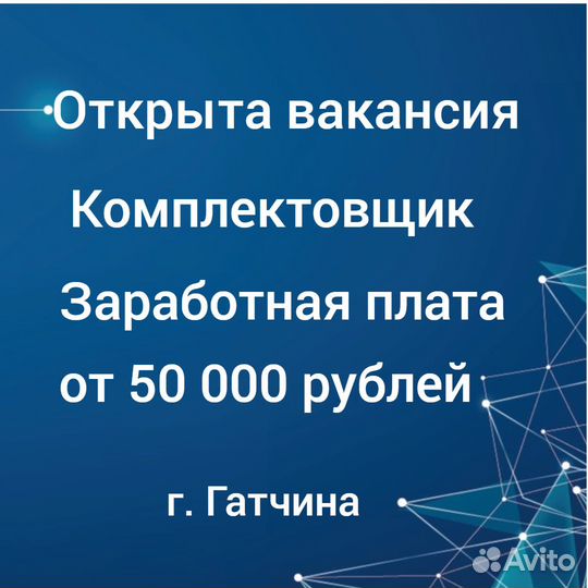 Комплектовщик на склад (РФ, Спб и Лен.область)