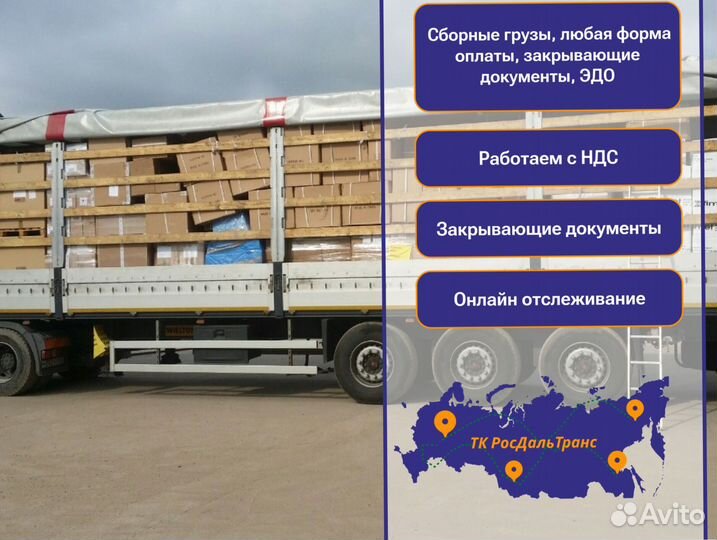 Грузоперевозки со страховкой от 300кг