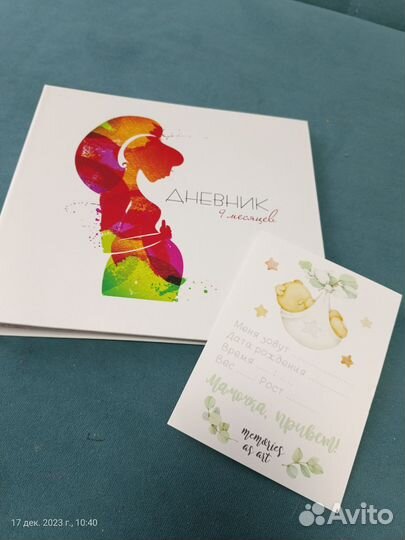 Альбом ведения беременности