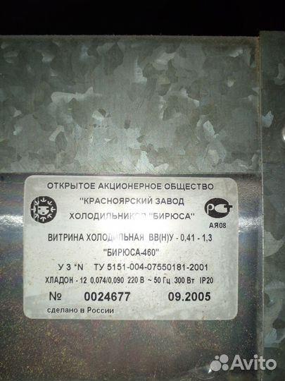 Холодильник бу