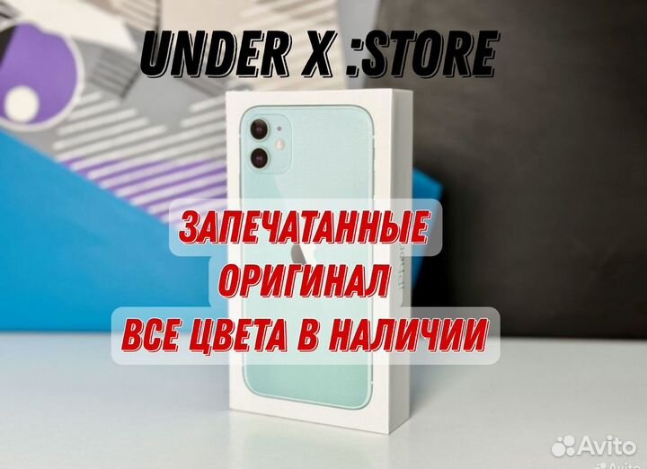 iPhone 11, 128 ГБ