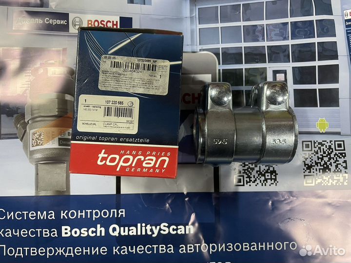 Хомут глушителя 59.5мм