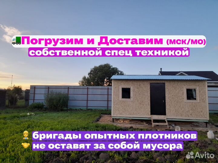 Хозблок утепленный