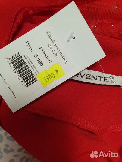 Платье новое