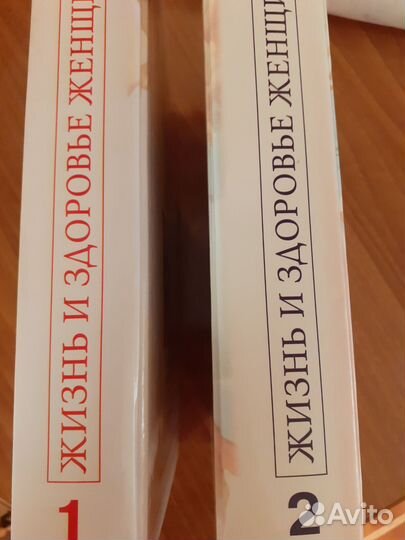 2 -х томник 