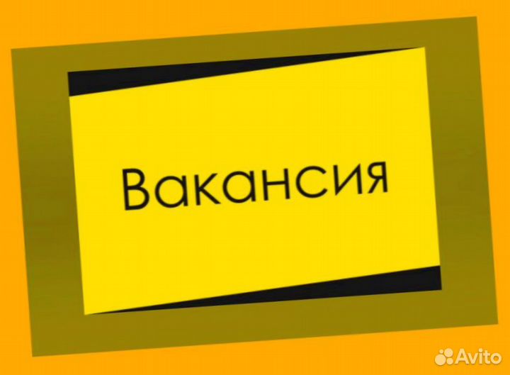 Наборщик заказов Без опыта Еженедельные выплаты