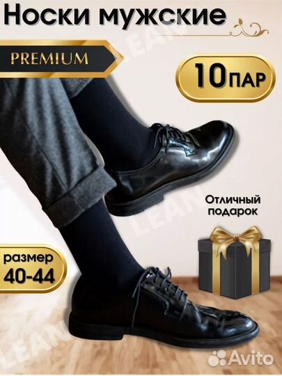 Носки мужские набор 10 пар