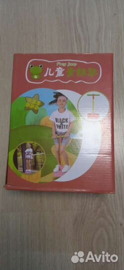 Джампер. тренажер для детей прыгун