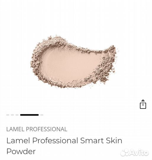 Компактная пудра Lamel SMART skin, тон 402 beige