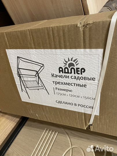 Садовые качели новые