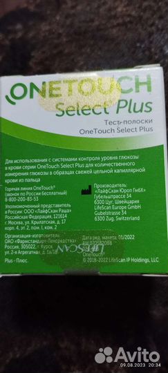 Тест полоски one touch select plus
