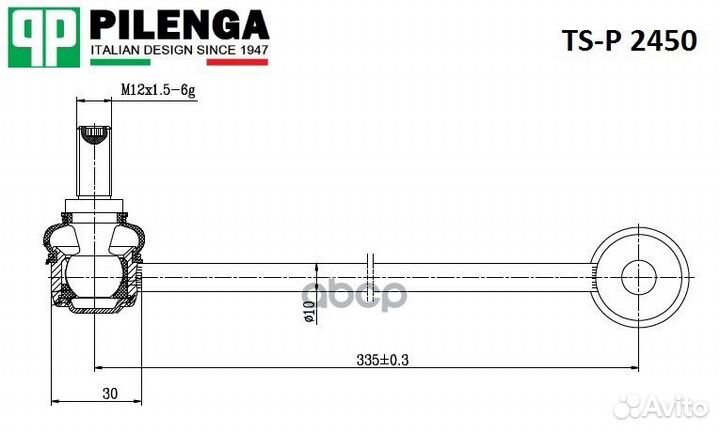 TSP2450 тяга стабилизатора переднего VW Golf/T