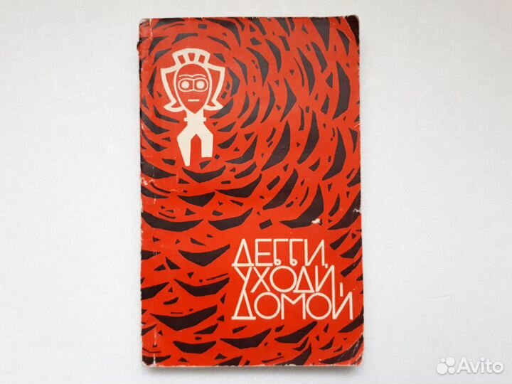 Южноафриканские писатели рассказы повести