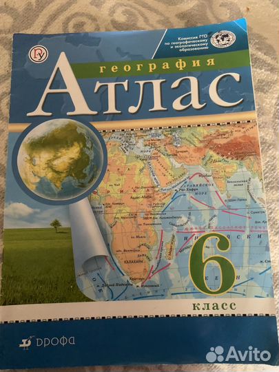 Атлас по географии 6 класс