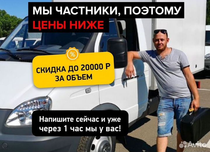 Вывоз мусора