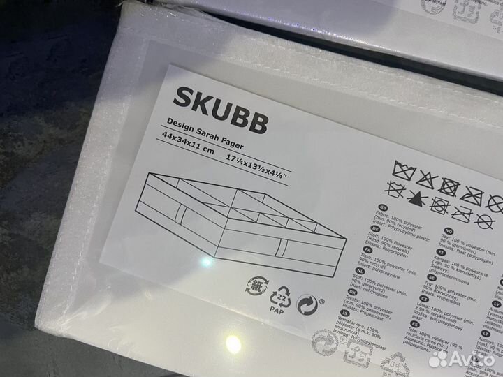 IKEA skubb 4 шт скубб икеа органайзер