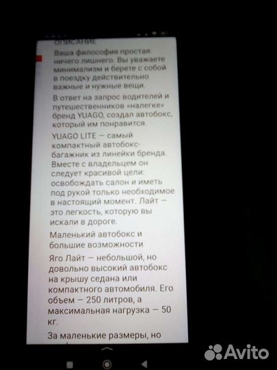 Багажник бокс на крышу авто