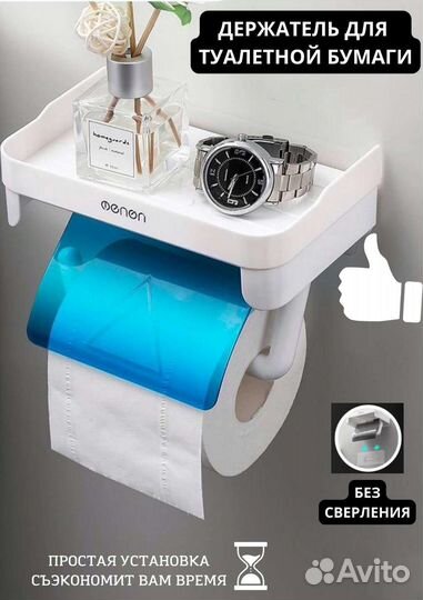 Держатель для туалетной бумаги с полочкой