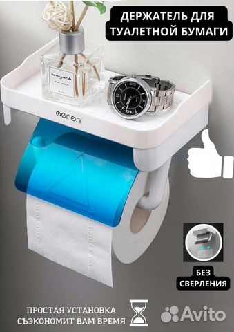 Держатель для туалетной бумаги с полочкой