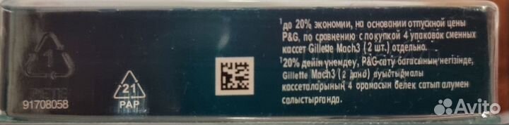 Лезвия для бритвы gillette