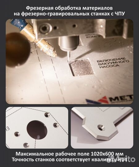 Гравировка/маркировка/фрезеровка/резка/шлифовка