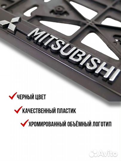 Рамка номерного знака Mitsubishi 2 шт