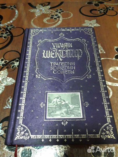 У.Шекспир