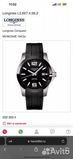 Часы longines conquest automatic