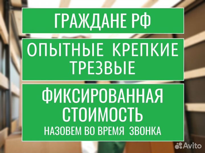 Грузчики. Разнорабочие. Астрахань