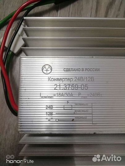 Преобразователь напряжения 24 в 12